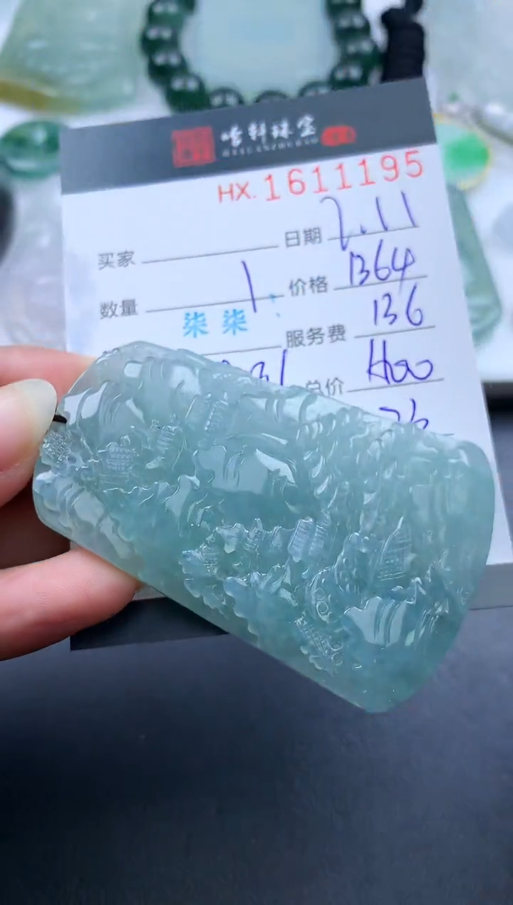 【闪购商品】翡翠挂件未镶嵌哈轩 挂件1