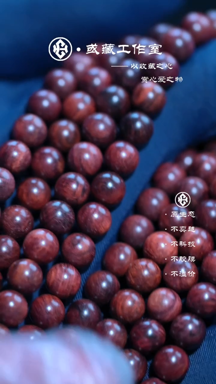 手串/手链黄花梨/降香黄檀海南黄花梨0.7*108手串