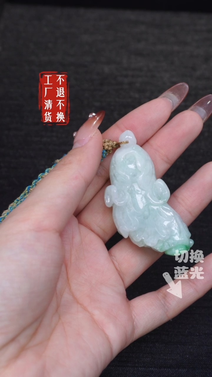 【闪购商品】翡翠挂件未镶嵌265有纹裂工厂抛货 不退不换