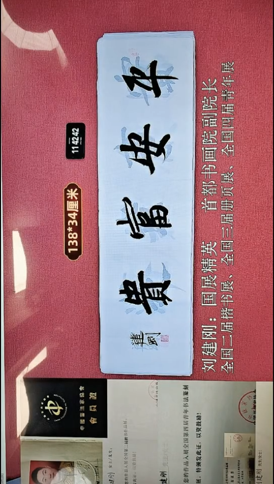 书法107    刘老师书法作品