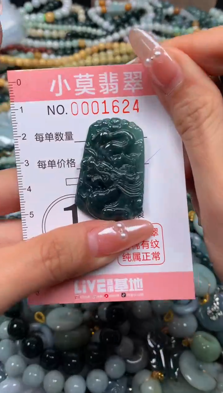 颈饰未镶嵌翡翠闪购001624