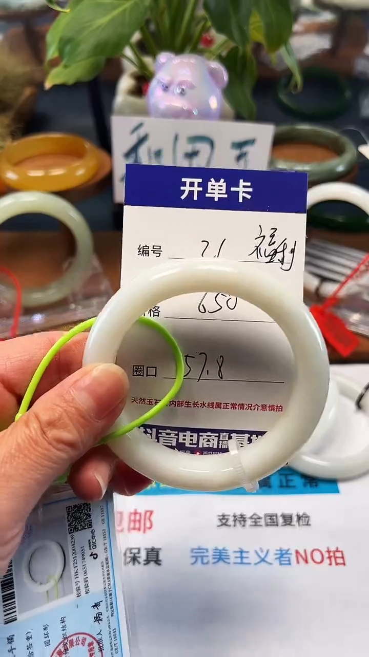 未镶嵌手镯和田玉21/圈口57.8