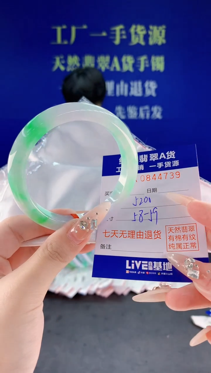 未镶嵌手镯翡翠39