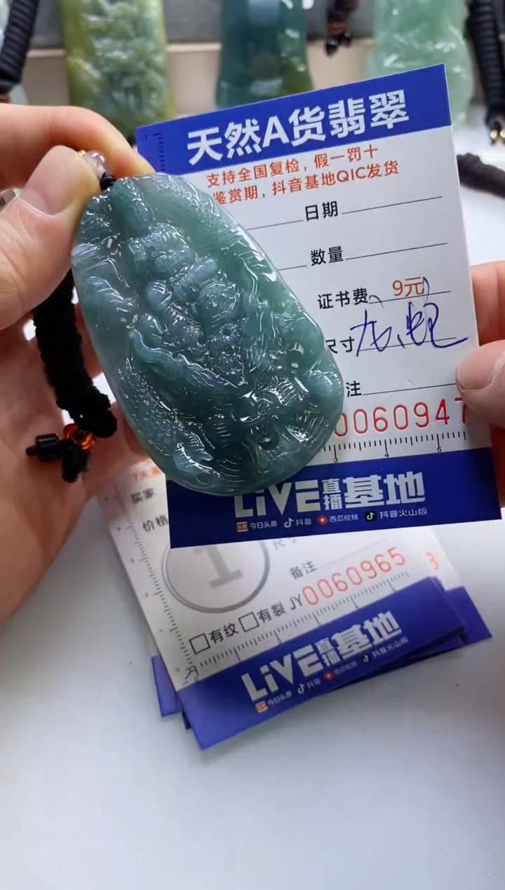 【闪购商品】翡翠挂件未镶嵌             