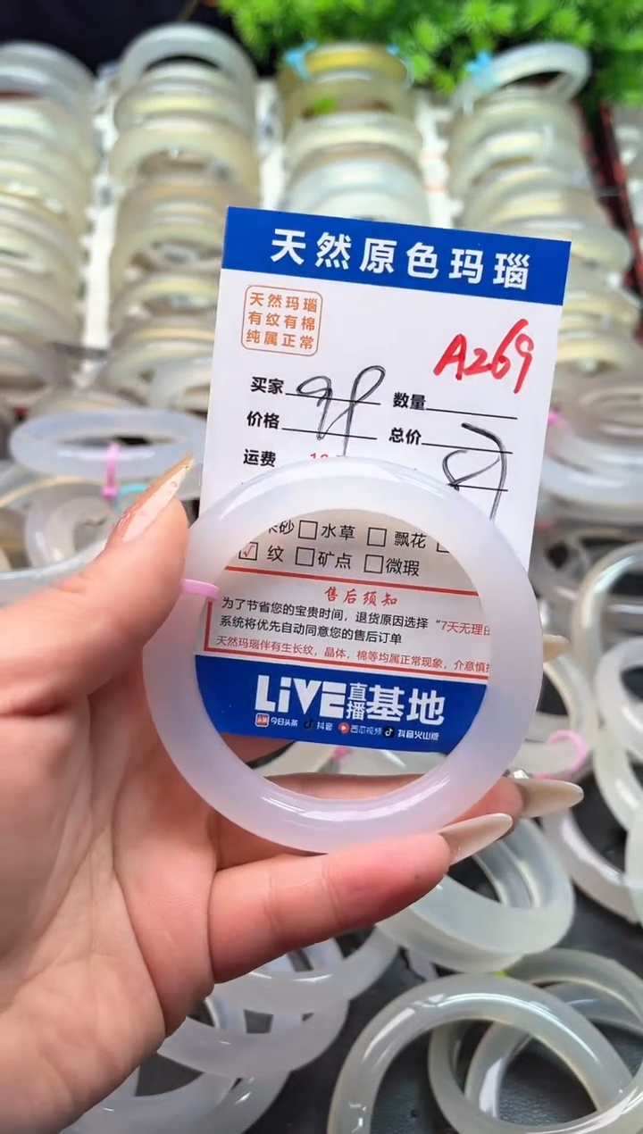 【闪购商品】玛瑙/玉髓手镯未镶嵌A269