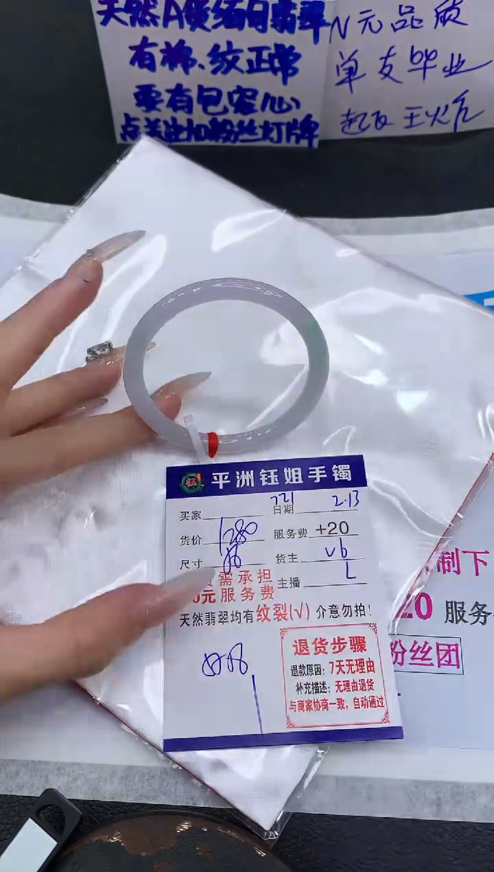 【闪购商品】翡翠手镯未镶嵌111111111111