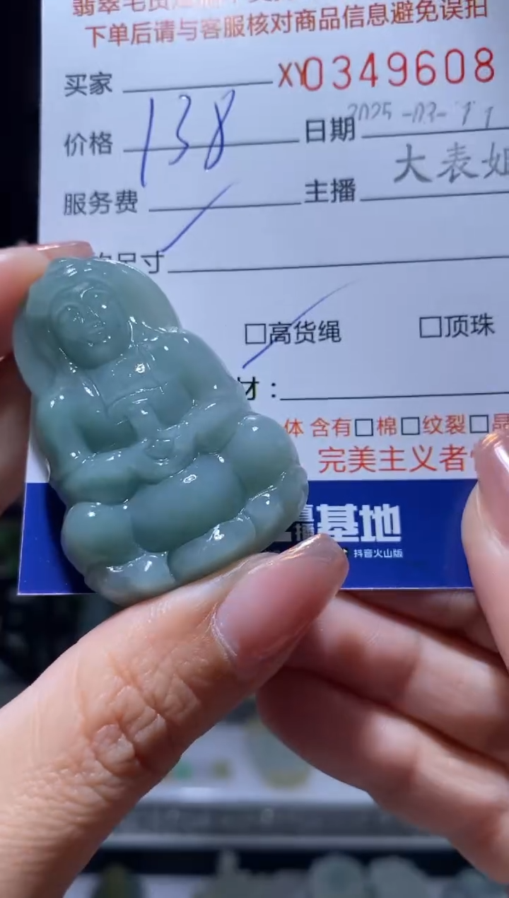 【闪购商品】定制翡翠未镶嵌翡翠349608