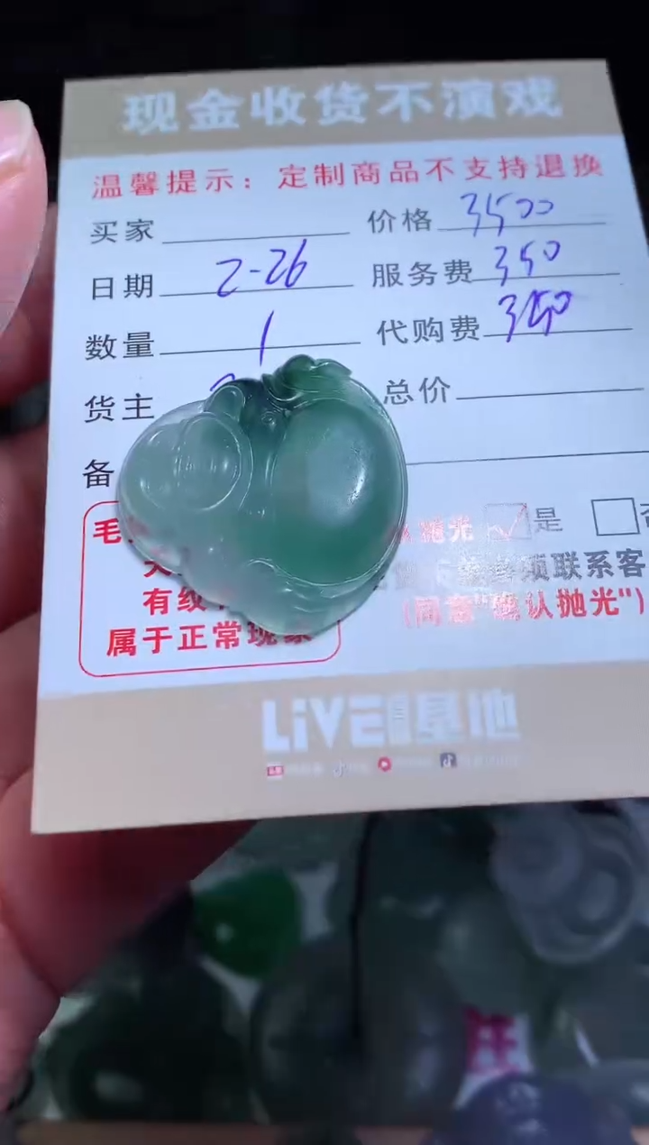 【闪购商品】定制翡翠未镶嵌翡翠毛货定制462217