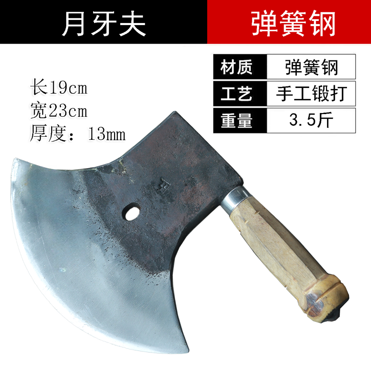 斧头月牙斧头3.5斤弹簧钢伐木砍树劈柴斧头农业户外工具大斧头38