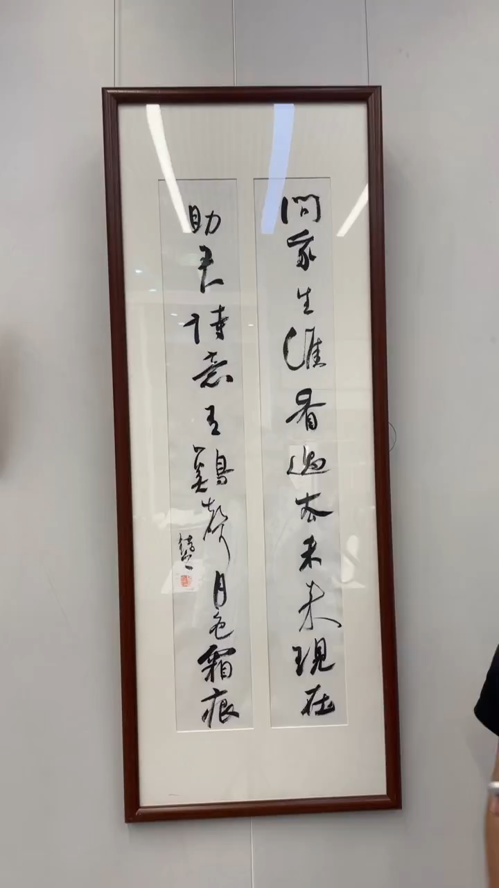 书法冯错老师作品-11