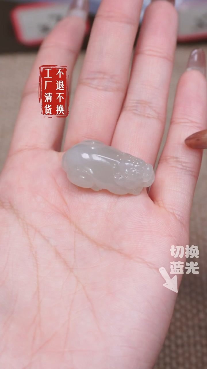 【闪购商品】和田玉挂件未镶嵌323工厂抛货 不退不换