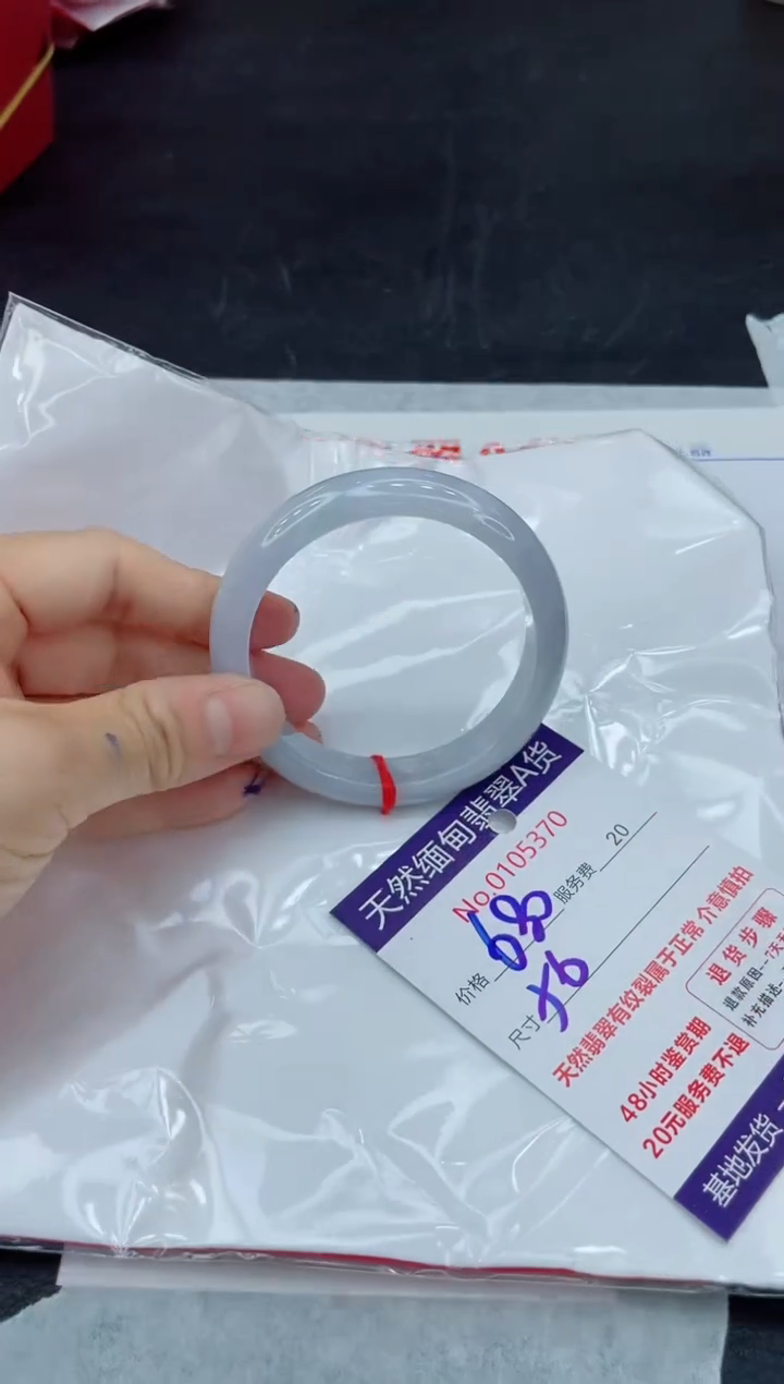 翡翠未镶嵌手镯66666666