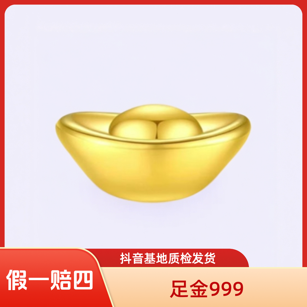 足金999纯黄金元宝财源滚滚带证书带钢印