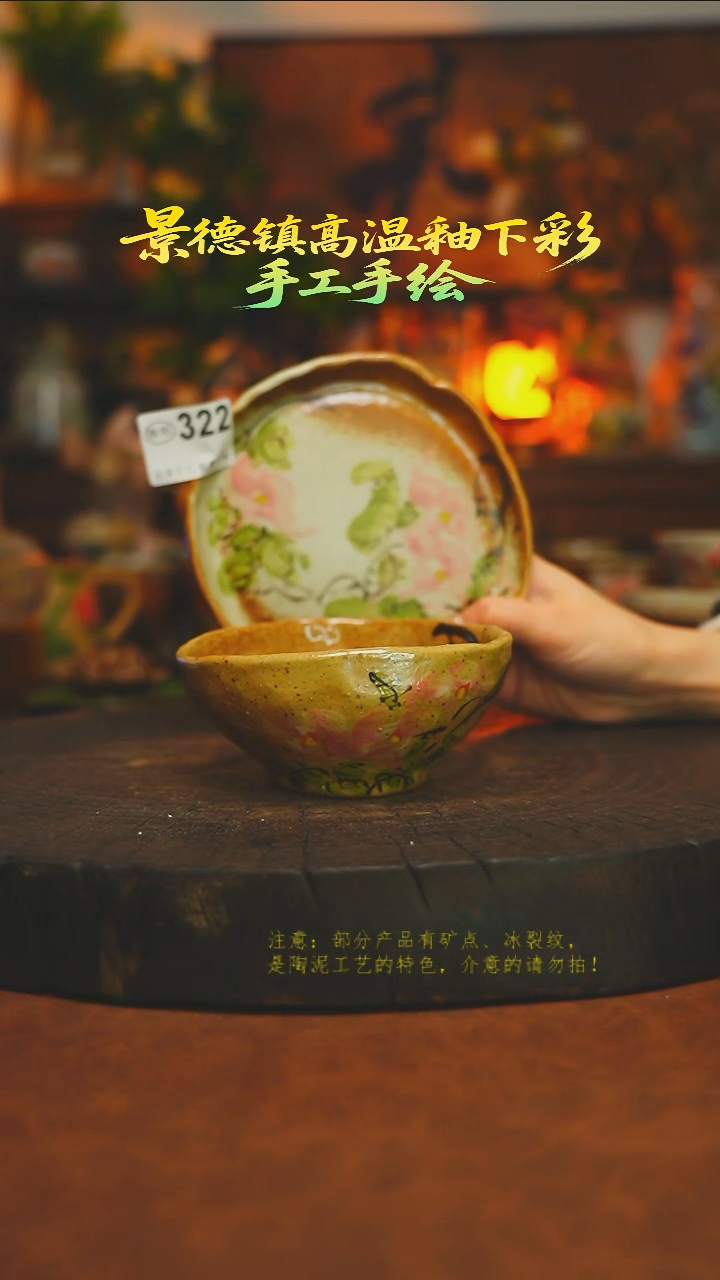 素简暖陶集手作322