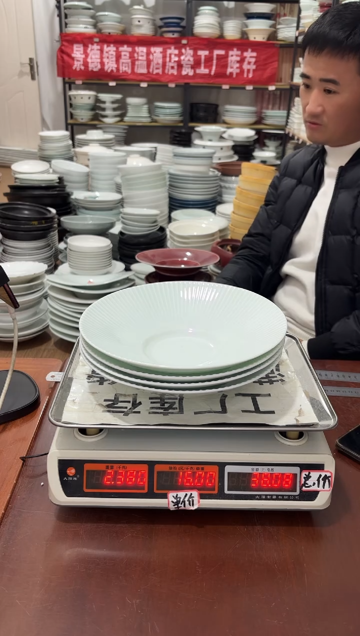 盘141号链接景德镇高温酒店瓷工厂库存