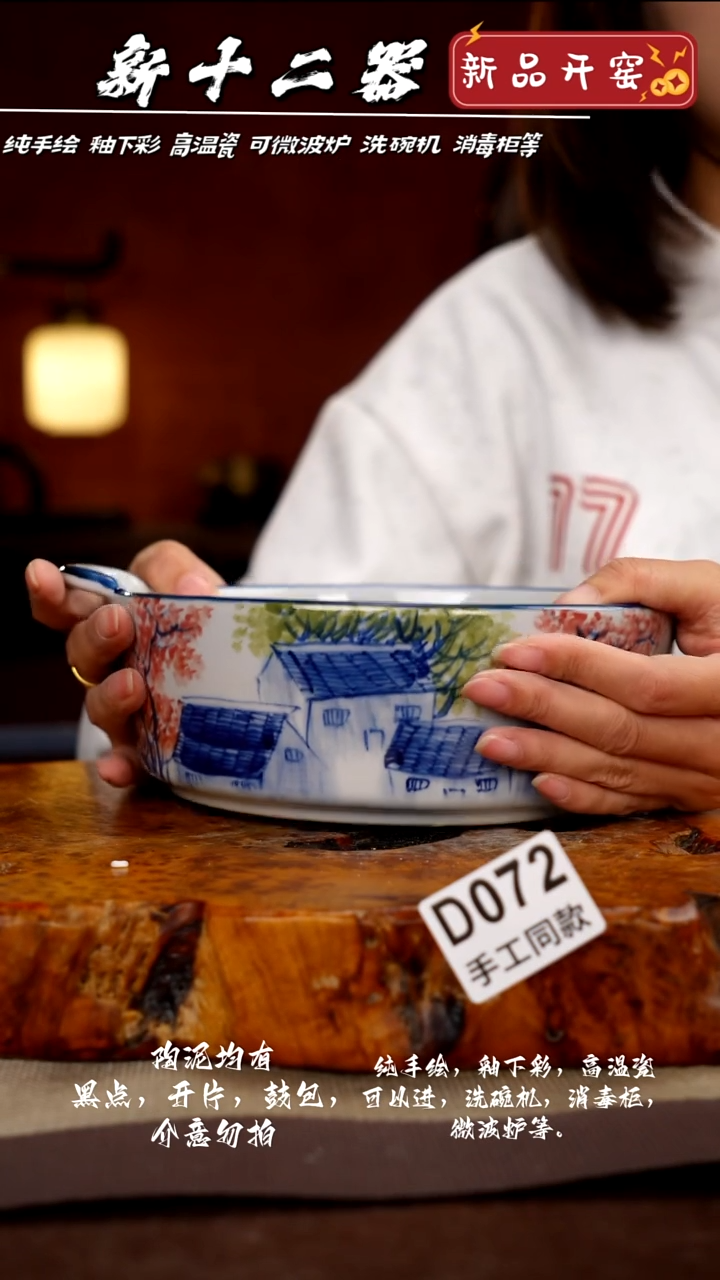 其他D072新十二器瓷器