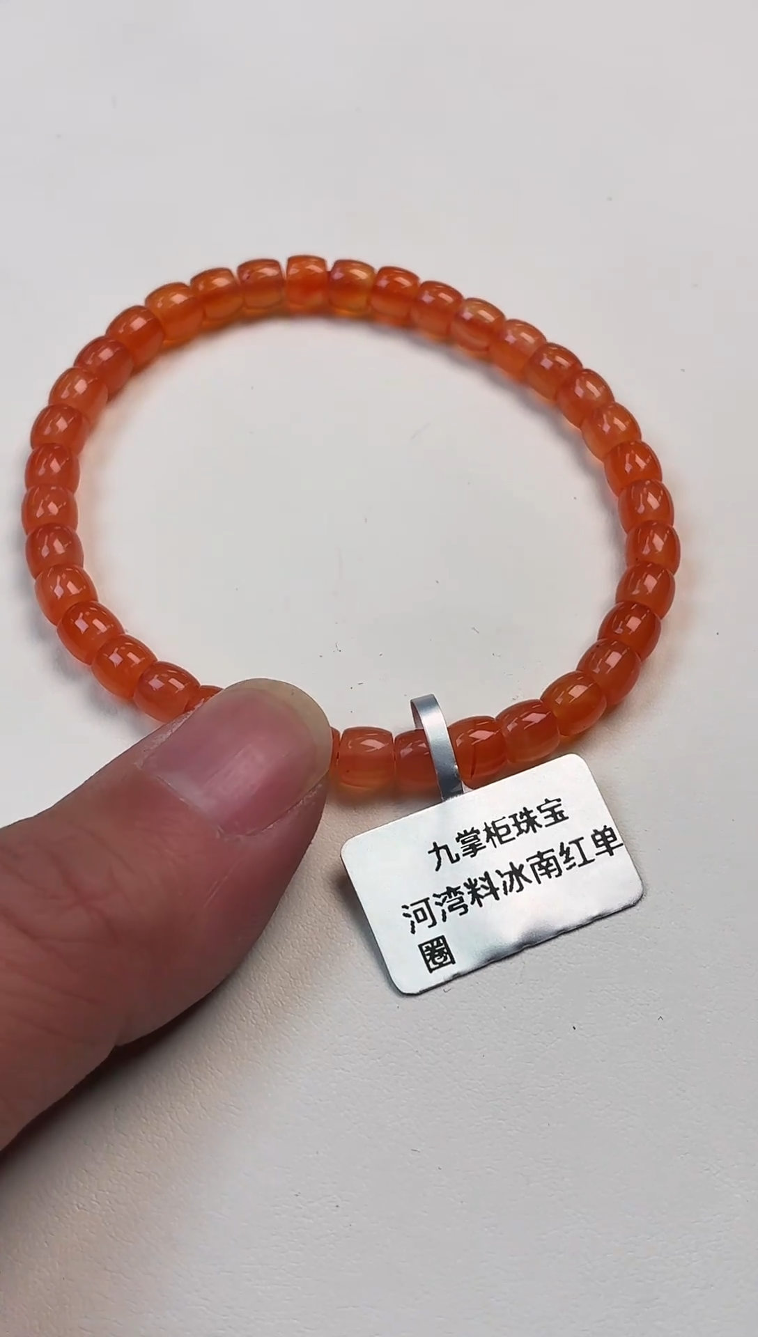 未镶嵌手链南红玛瑙D15