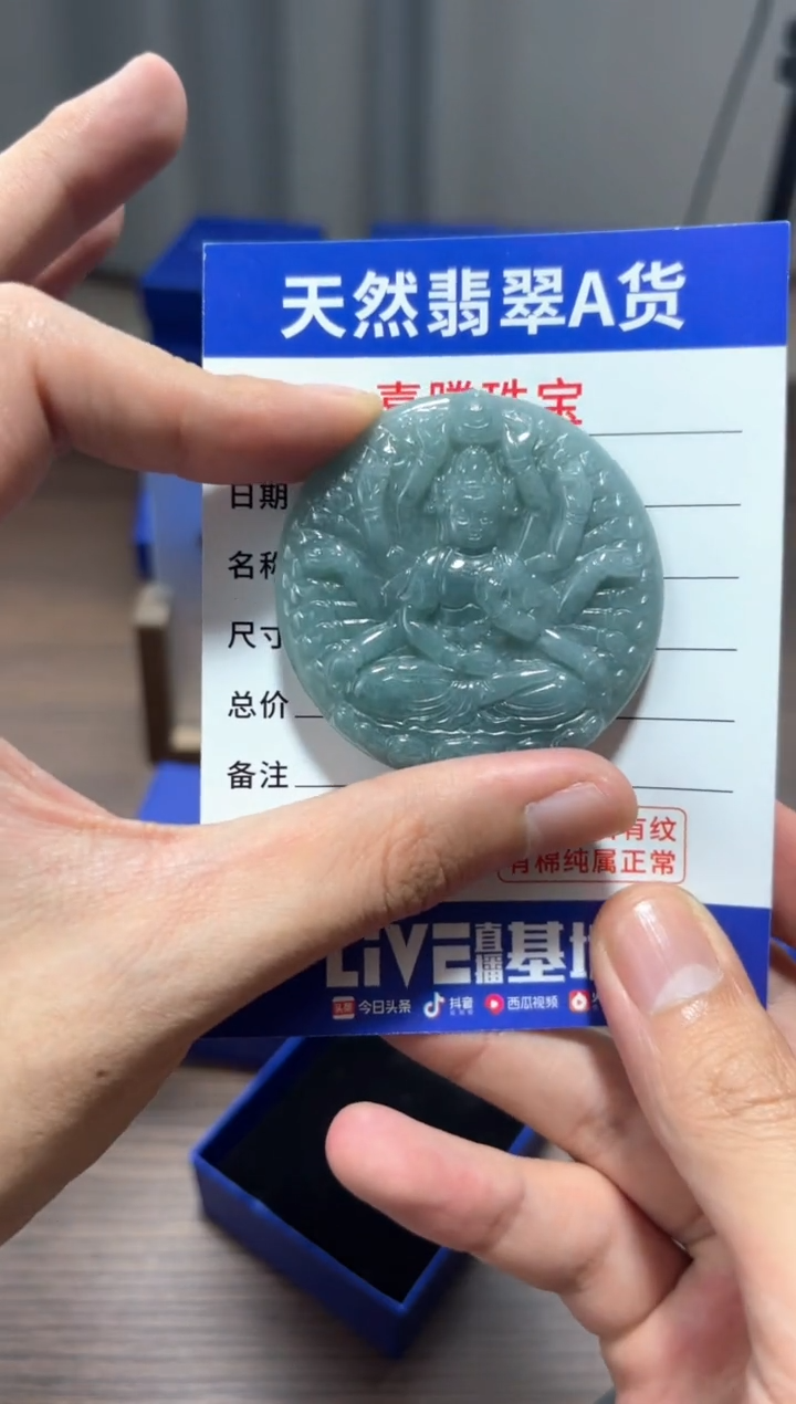 【闪购商品】翡翠颈饰未镶嵌 翡翠 颈饰 未镶嵌