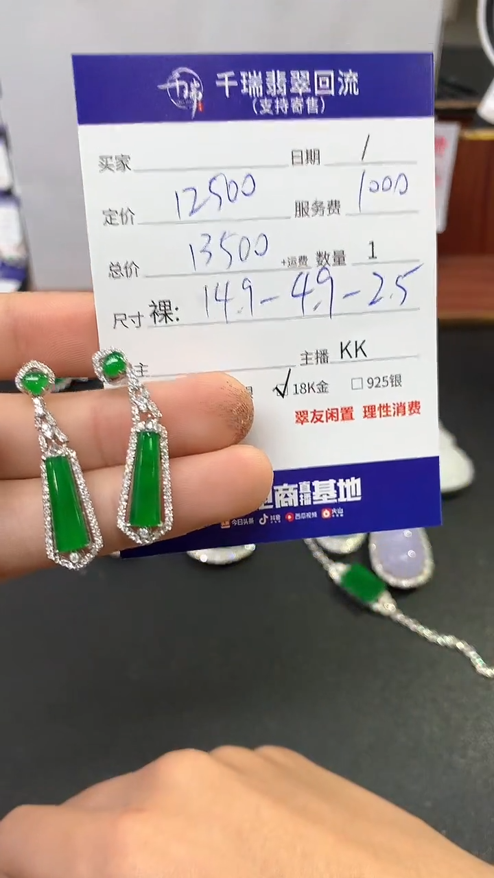 【闪购商品】翡翠耳饰18K金镶嵌耳饰回流不退不换|13500+0