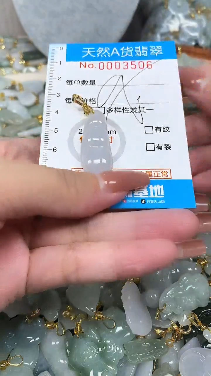 翡翠未镶嵌颈饰净货挂件-3506