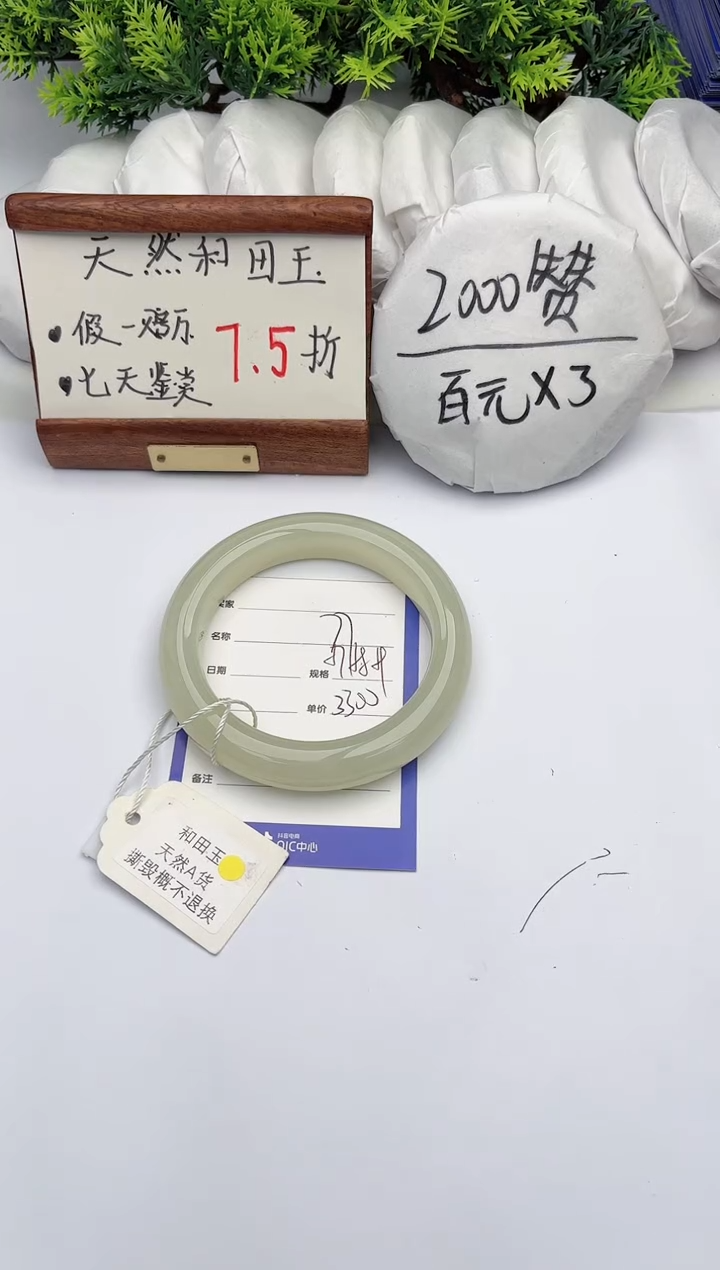 【闪购商品】和田玉手镯未镶嵌柯沛77