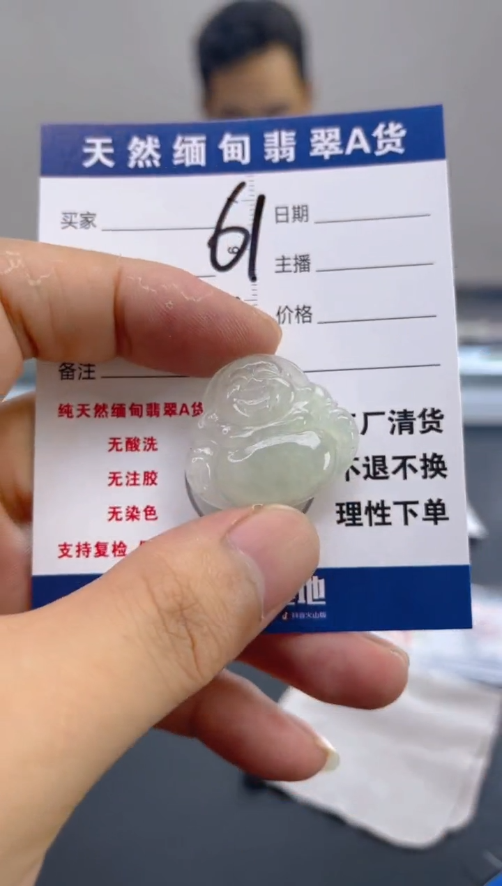 翡翠未镶嵌颈饰天然A货缅甸翡翠  61