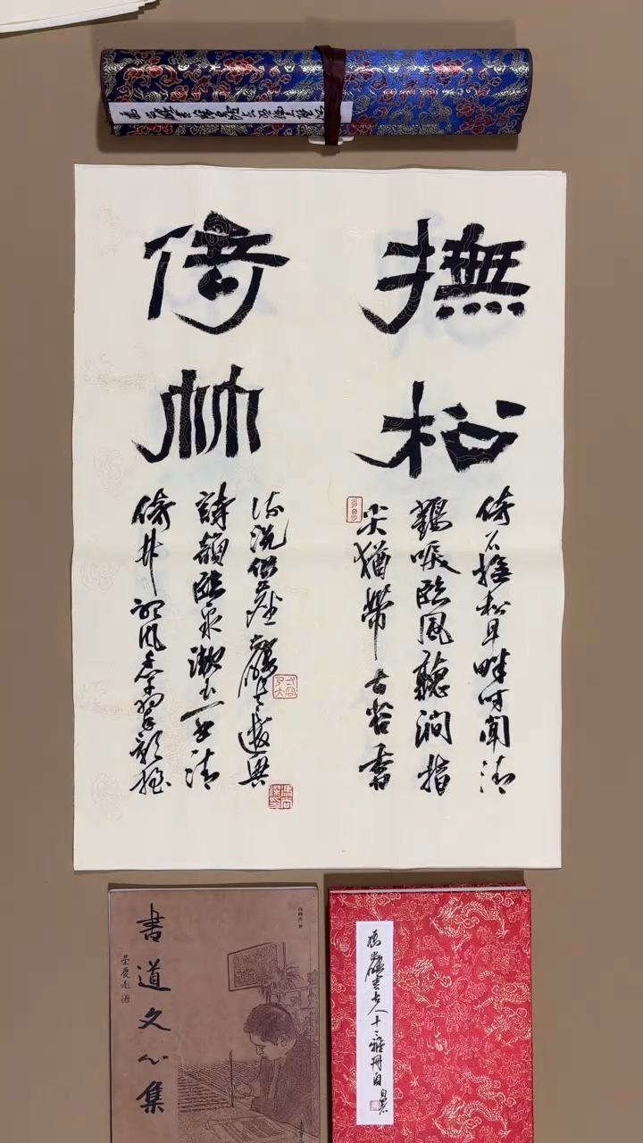 书法冯尚杰老师福利