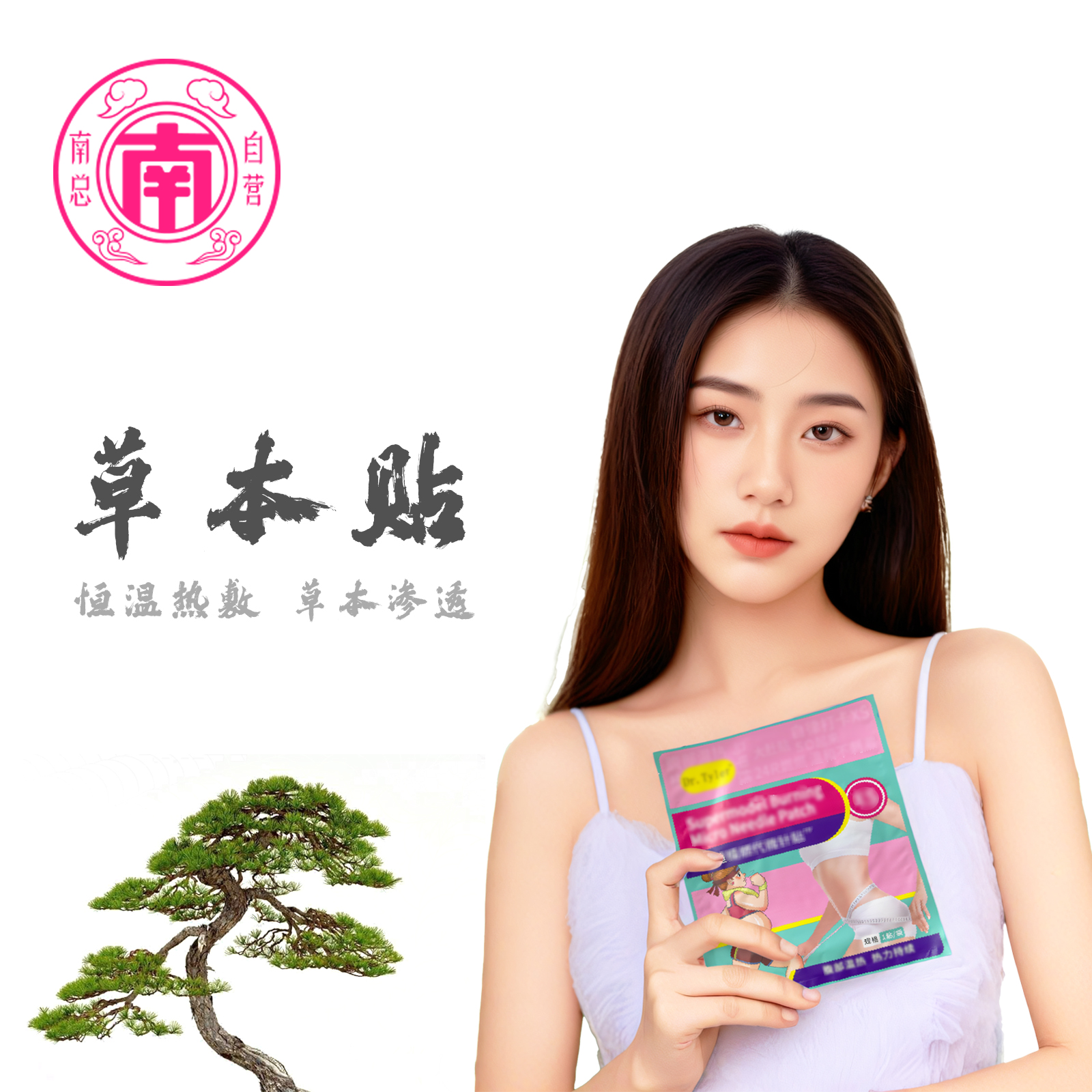 【拍5发6】大家都在贴的升级款新款高效贴