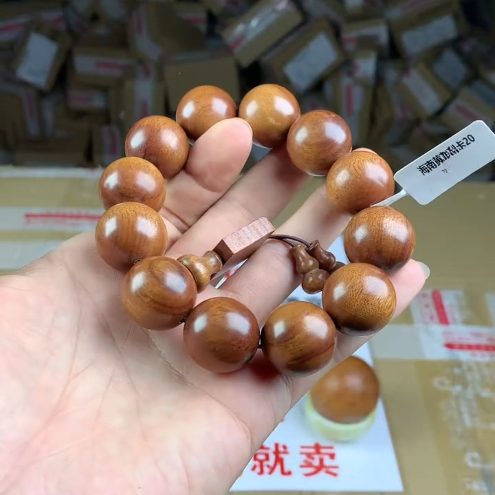 黄花梨卡20圆珠手串 A022