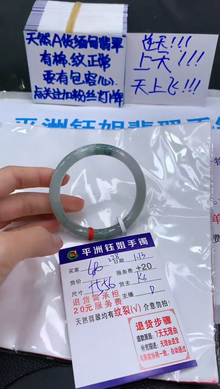 【闪购商品】翡翠手镯未镶嵌1111111111111