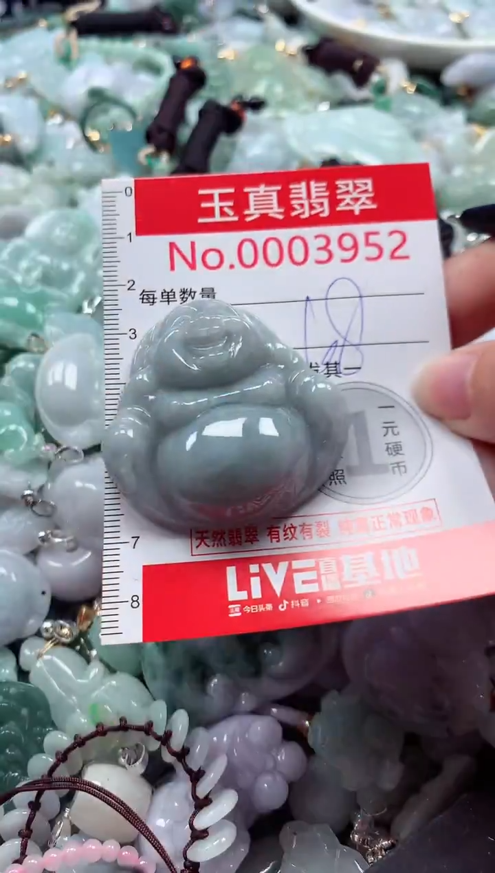 吊坠(不含链)未镶嵌翡翠3952