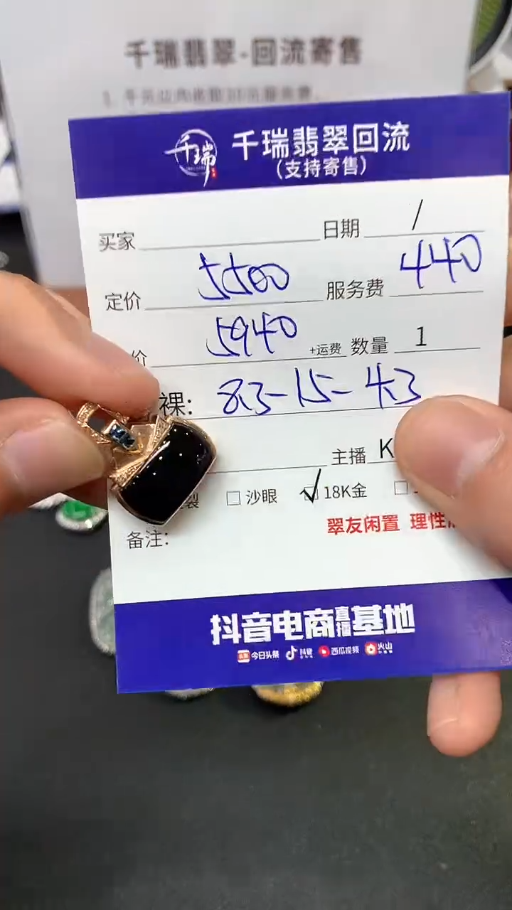 【闪购商品】翡翠吊坠(不含链)18K金镶嵌吊坠不退不换|5940+0