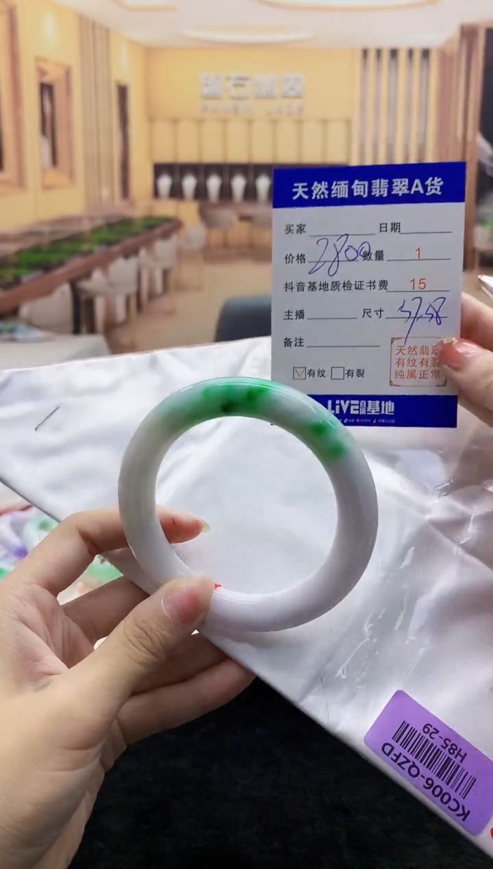 【闪购商品】翡翠手镯未镶嵌   H85-29