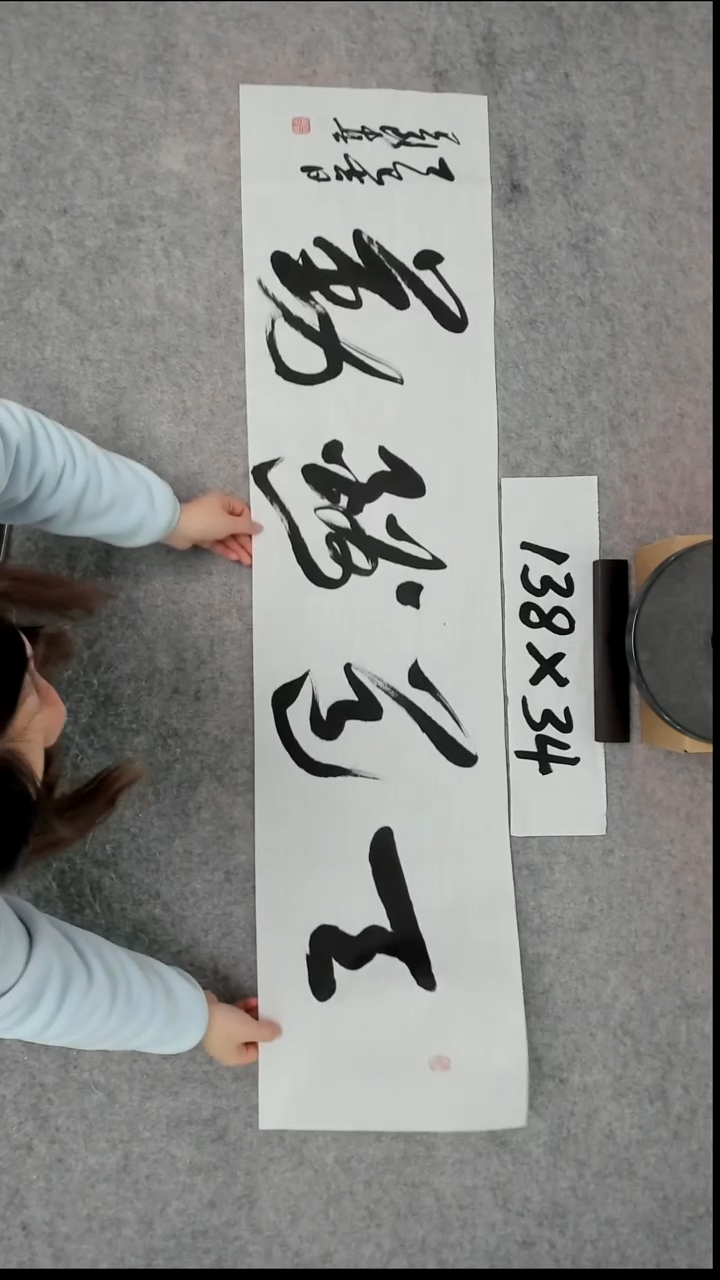 书法吕老师书法作品
