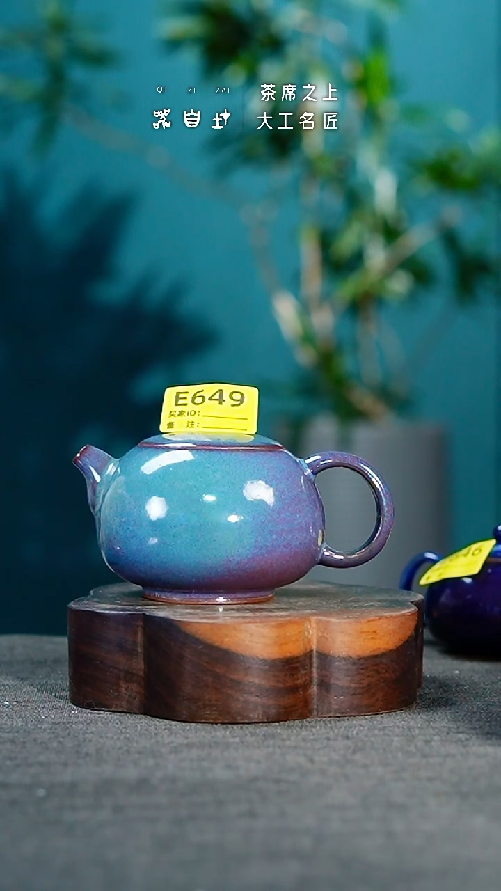 【闪购商品】瓷片神垕钧瓷 精品瓷器 园E649