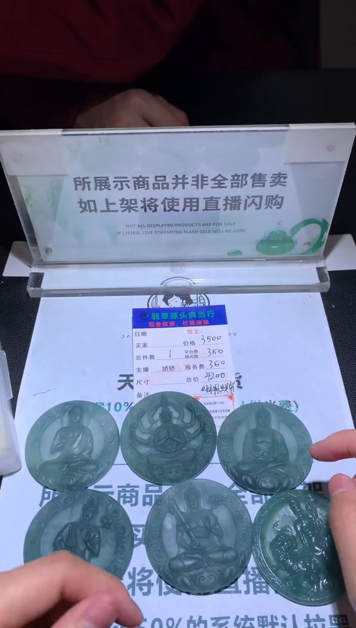 【闪购商品】定制翡翠未镶嵌毛货-不退不换-多样性-发一件