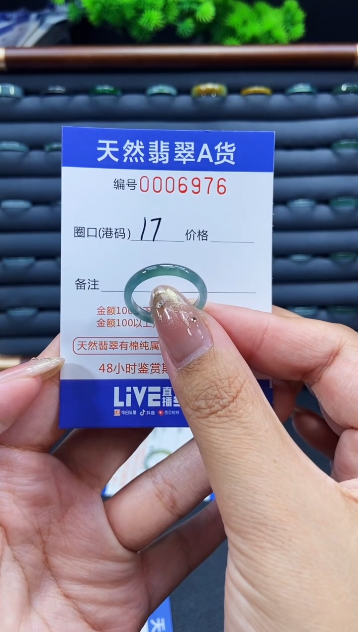 未镶嵌戒指翡翠戒圈