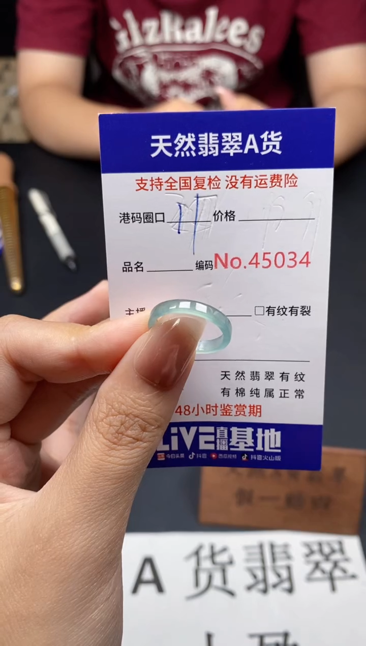 未镶嵌戒指翡翠天然A货翡翠5034