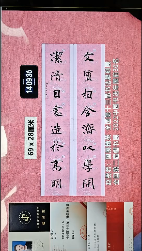 书法103    赵老师书法作品
