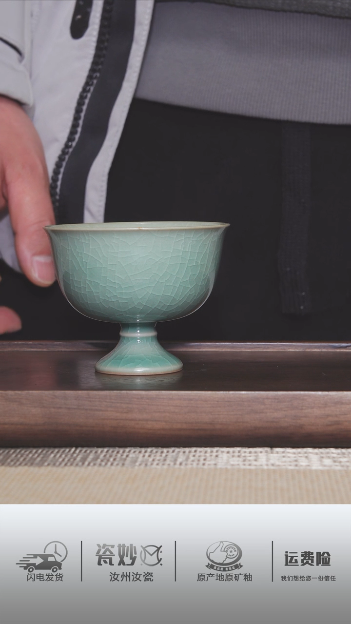 【闪购商品】杯子微瑕青绿釉高足杯