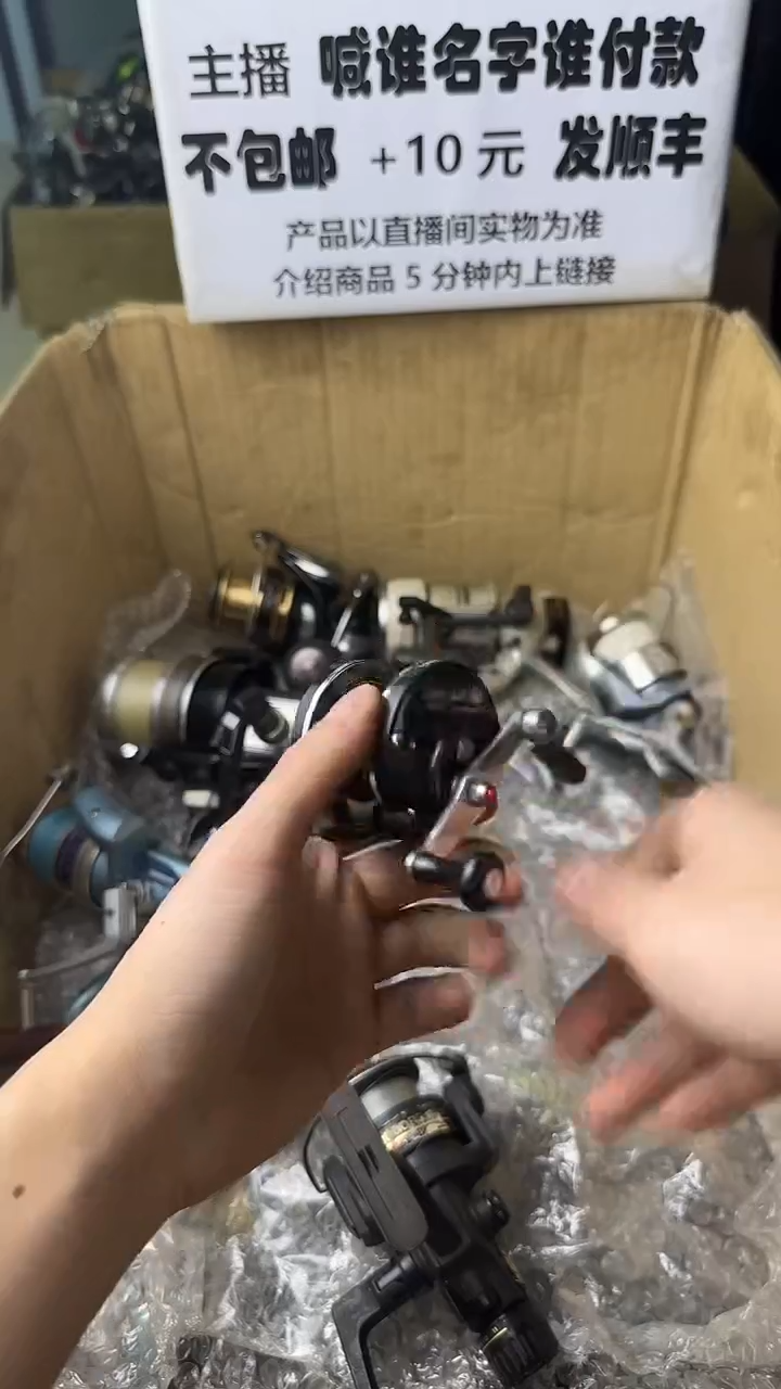 玫***?微瑕钓鱼轮，直播间讲解为准，看清楚再拍，如有拆卸不退换