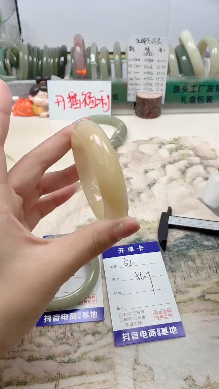 石英质玉未镶嵌手镯32/56.9