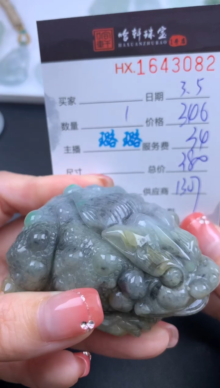 【闪购商品】翡翠挂件未镶嵌哈轩 挂件1