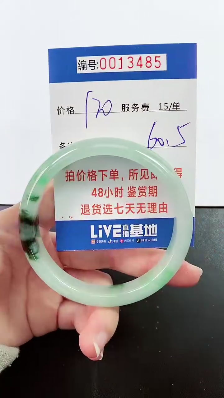 【闪购商品】拍下以实物为准000013485