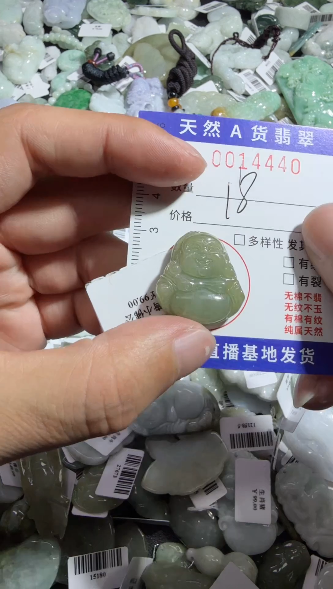 【闪购商品】翡翠颈饰未镶嵌00014440