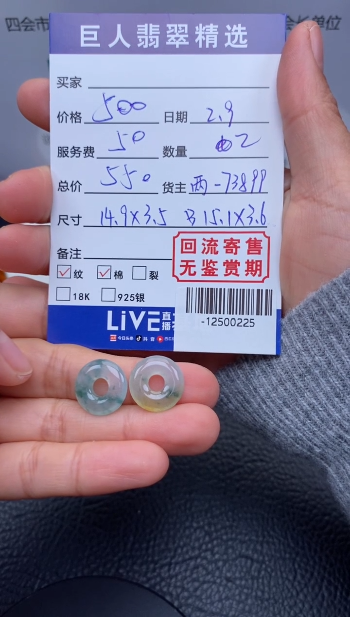 【闪购商品】翡翠颈饰未镶嵌多人-12500225