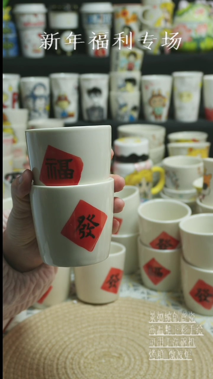 【闪购商品】杯子景德镇高温釉下彩手绘瓷