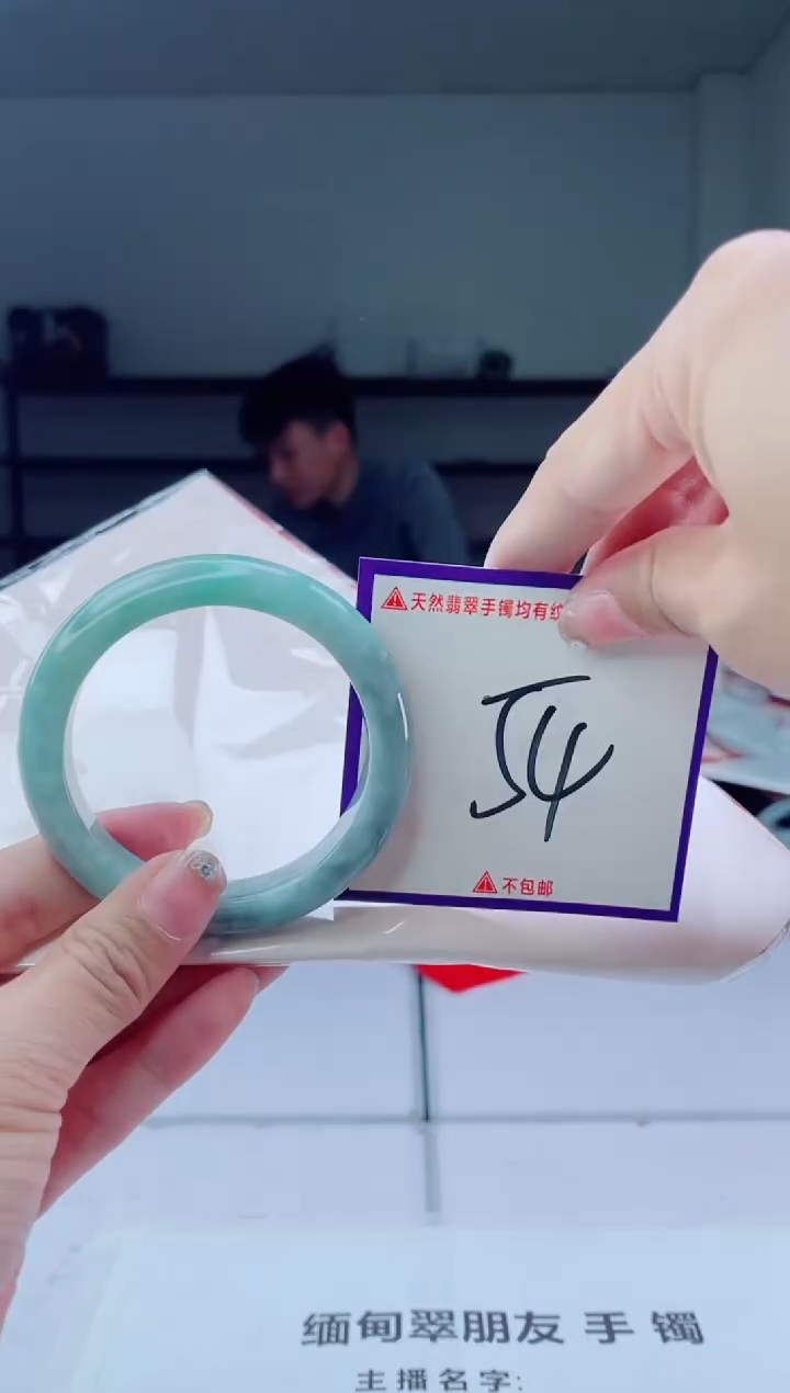 未镶嵌手镯翡翠我