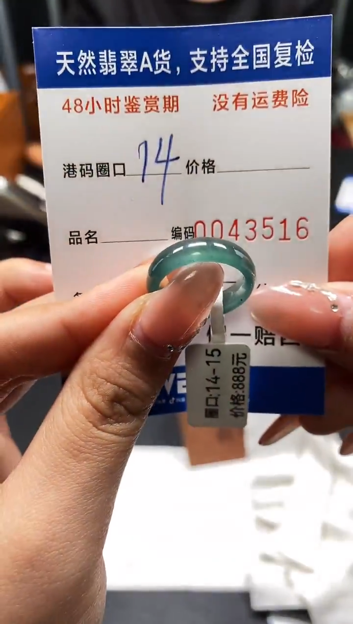 未镶嵌戒指翡翠天然A货翡翠3516