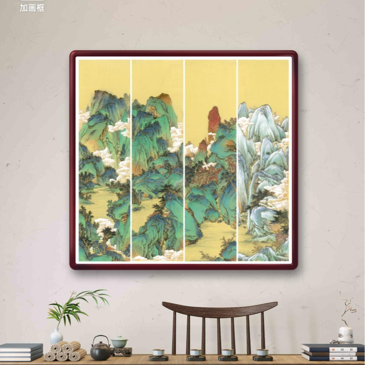 刘志扬老师作品《山河一统山水四条屏》